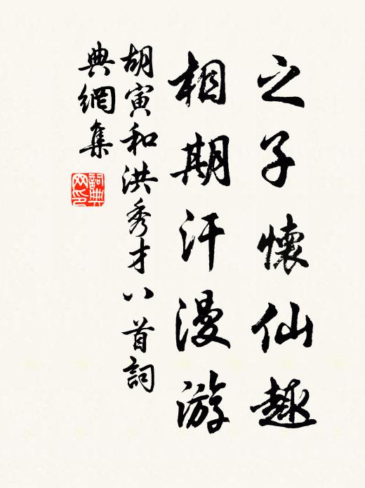 去天真一百,奏牘舊三千 詩詞名句