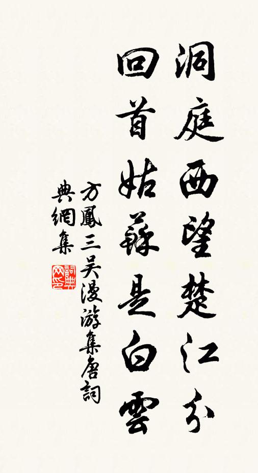 北方之神，五室來會 詩詞名句