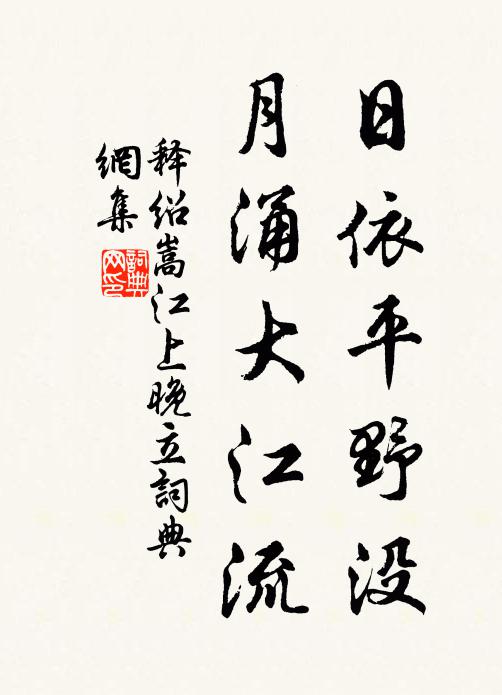 舉世豈無羊叔子，草萊猶未起男兒 詩詞名句