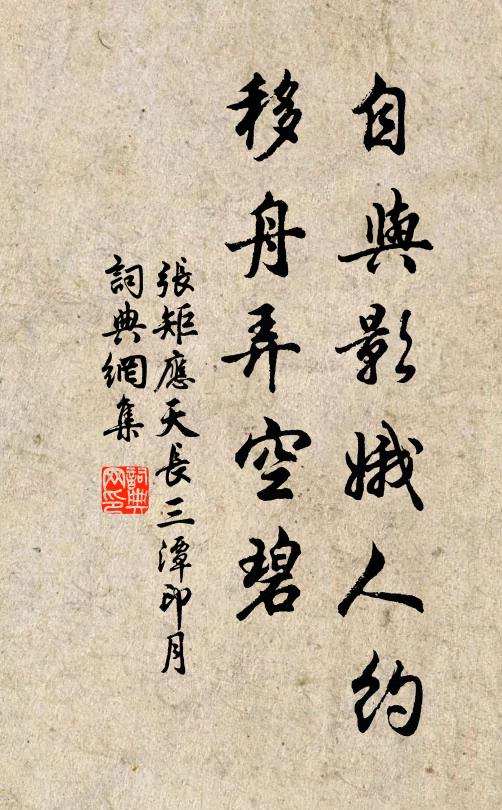 麗譙雖未績，亦自出雲霄 詩詞名句