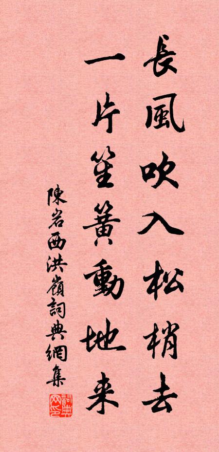 又駕征輪去，東歸事若何 詩詞名句