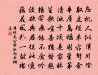 和張倅行縣原文_和張倅行縣的賞析_古詩文