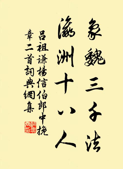 雲氣潑濃墨,午窗變曛黃 詩詞名句