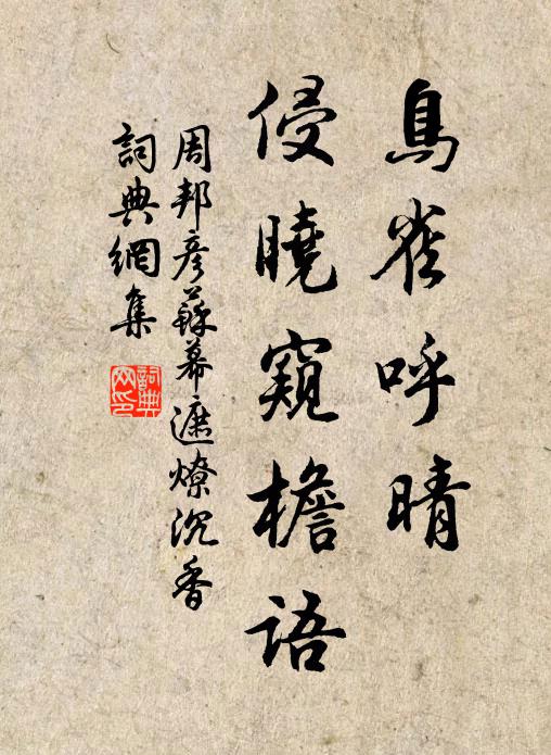 不見嬌姿、真悔著單衣 詩詞名句