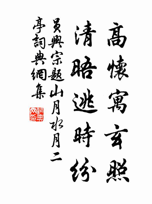 山形春到添高秀,瀑溜冰消轉沸騰 詩詞名句