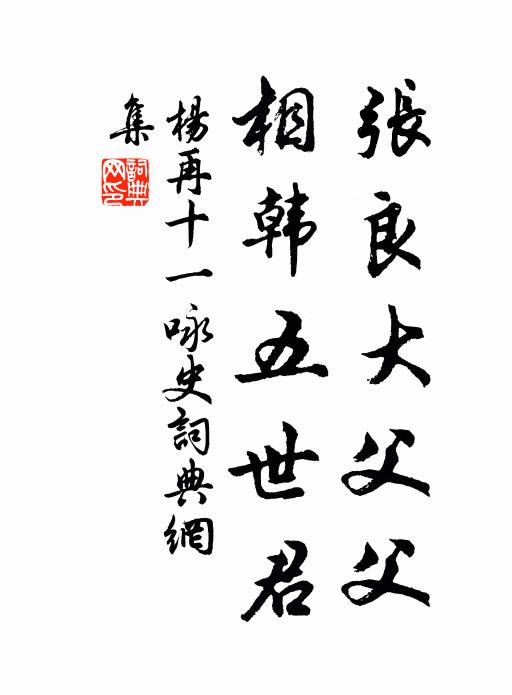 到秋猶得泛其英，爛醉莫辭官有俸 詩詞名句