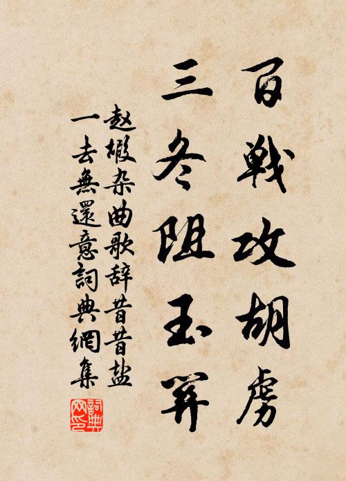 長風駕余舟,老人急開關 詩詞名句