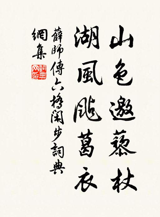 夢奠老人遺意得，麾天巨刃不留行 詩詞名句