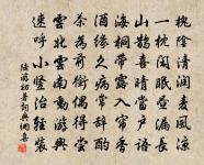 處世不退一步處,如飛蛾投燭、羝羊觸藩,如何安樂? 詩詞名句