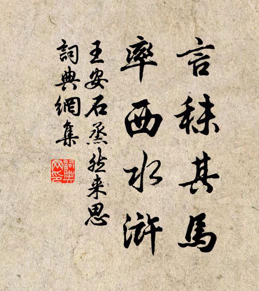 未定胸中見,難行天下獨 詩詞名句