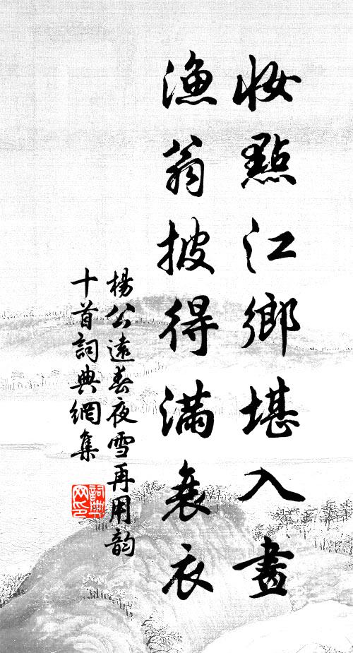 路經西漢雪,家擲後園春 詩詞名句