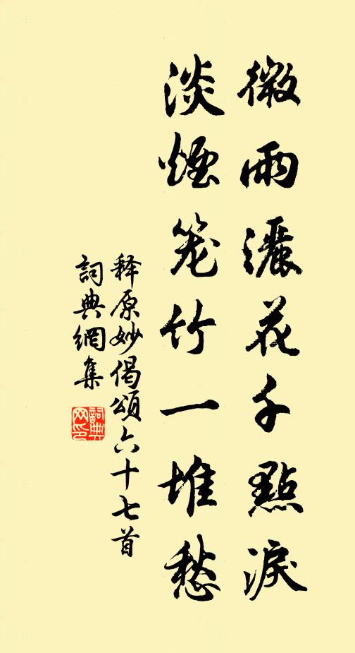 林薄杳蔥青 詩詞名句
