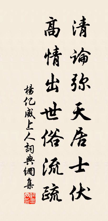 氣含湖海姿，名掛羆虎林 詩詞名句