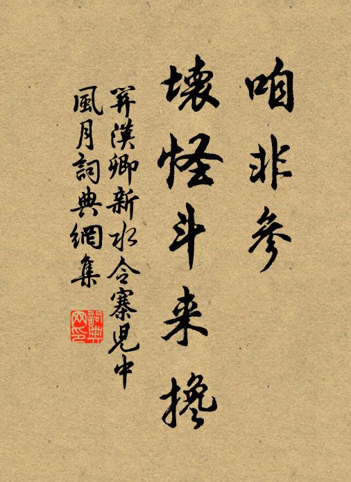 知此愜歸心 詩詞名句