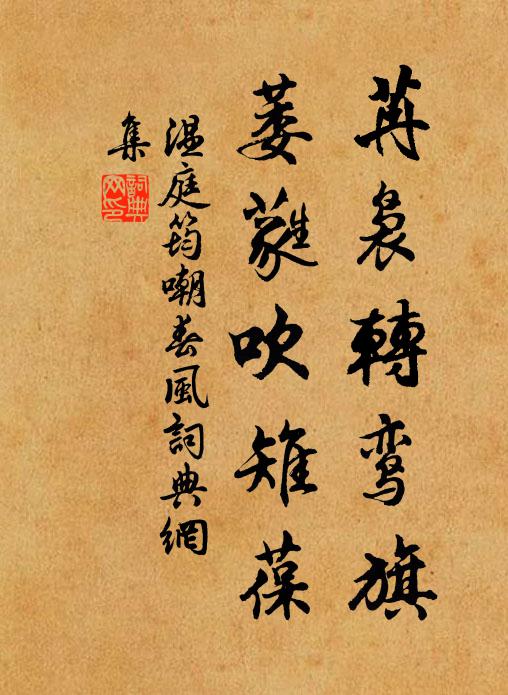 大幹時容息,喬枝或借鳴 詩詞名句