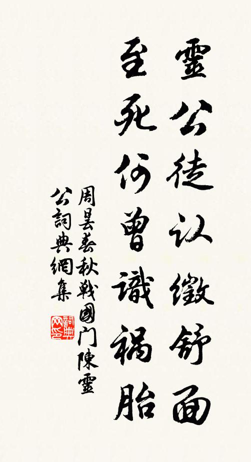 上官庇覆不汝瑕,優遊重見林中葩 詩詞名句