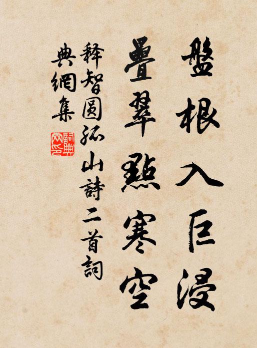 山光閒里見，樵唱靜中聞 詩詞名句