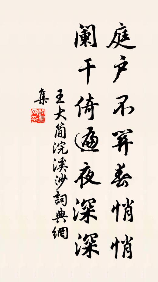 欲著卻休知不稱,折腰無復舊形容 詩詞名句