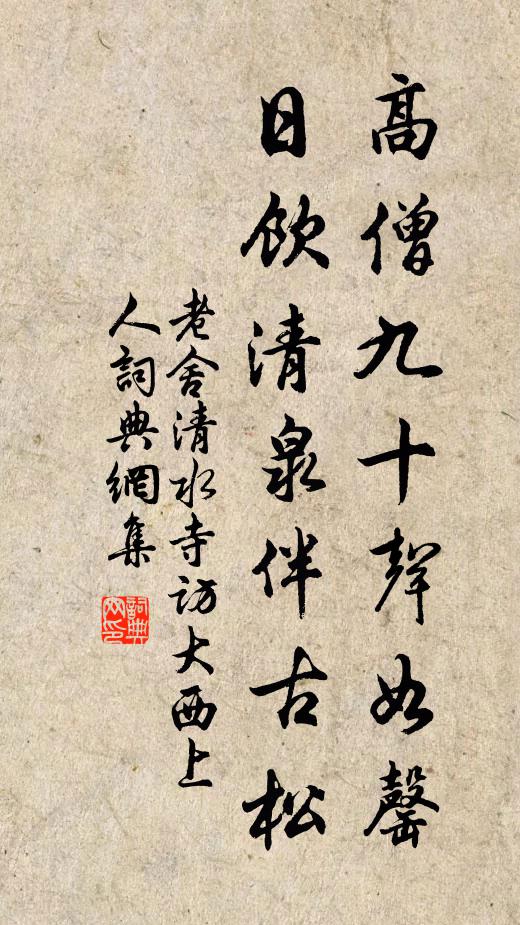 醉瓊筵紅綠，眼亂繁花 詩詞名句