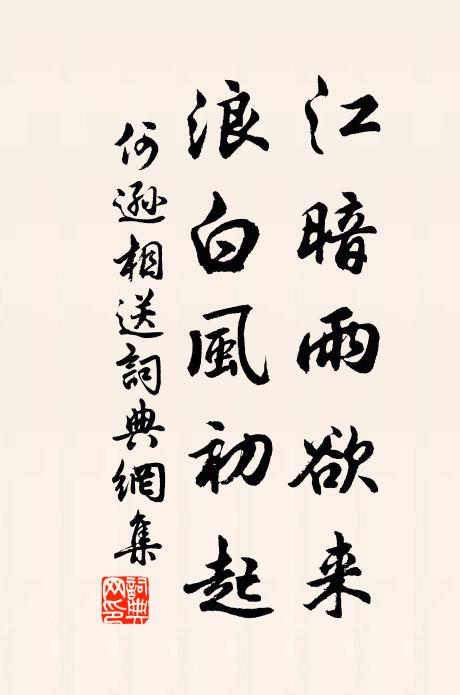 肩輿使前驅，分手大江側 詩詞名句