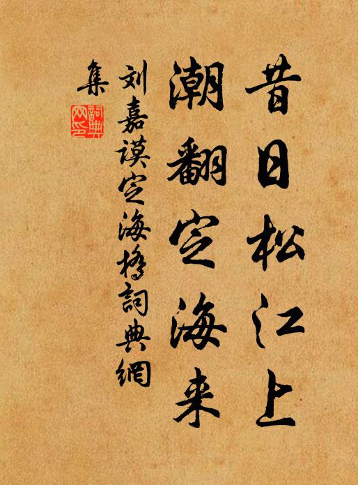 人老自多愁,水深難急流 詩詞名句