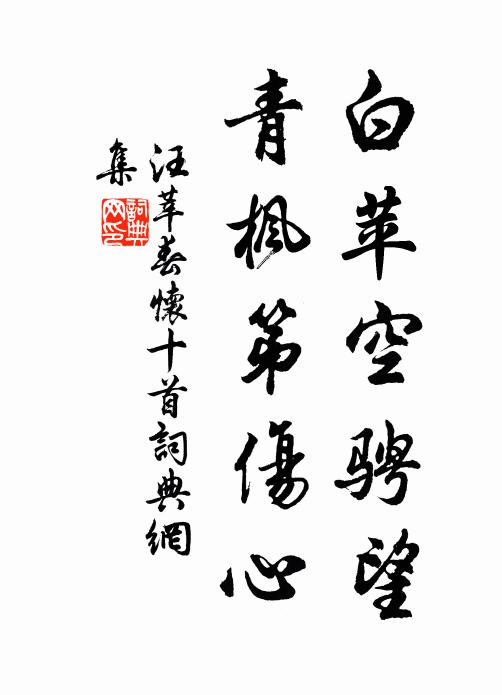 物謝知歲微 詩詞名句