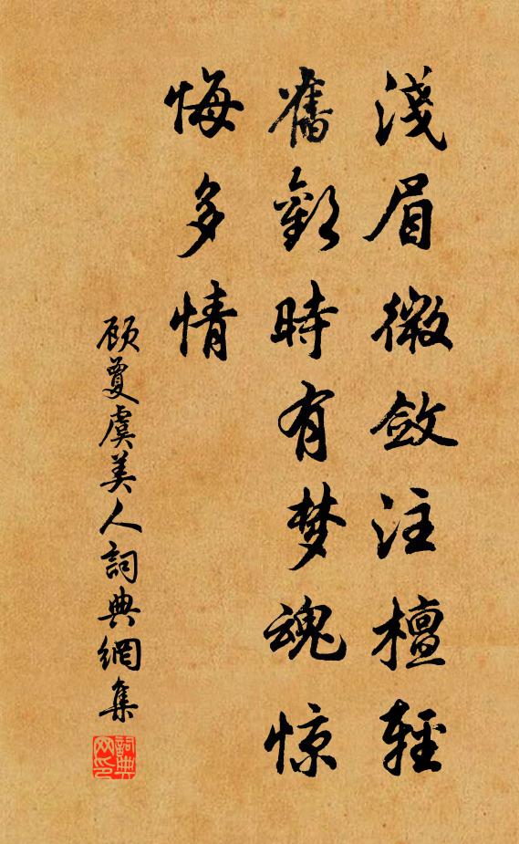 聞道商山餘四老,橘中自釀秋醅 詩詞名句