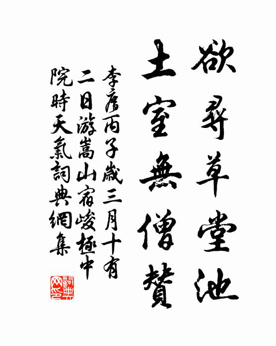 當代知音少，相思在此身 詩詞名句