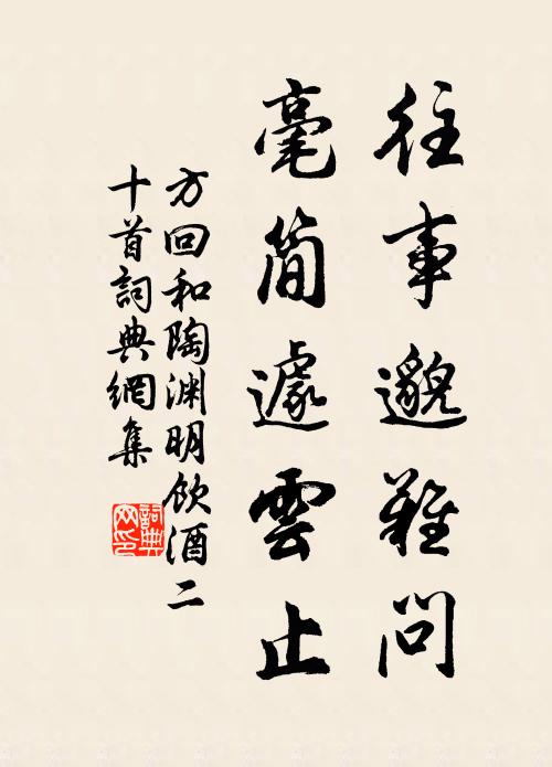 鳳兮鳳兮何德之衰也 詩詞名句