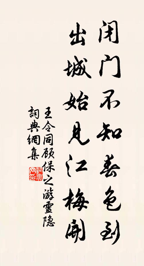 鏡中白髮不饒人 詩詞名句