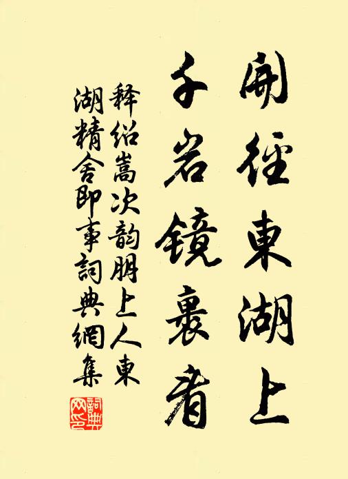 華堂當日誕今辰 詩詞名句