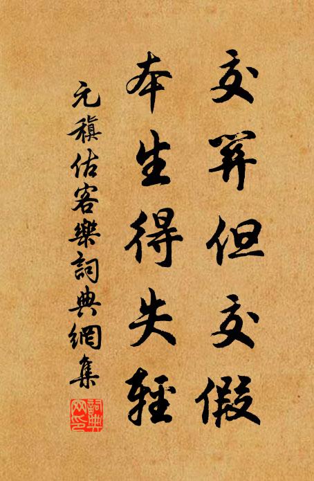 茶添橄欖味，酒借蛤蜊香 詩詞名句