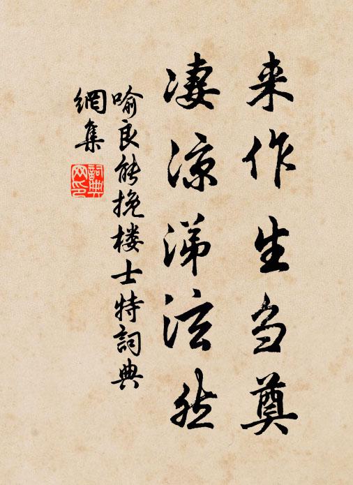 懷靈駕，結空想 詩詞名句