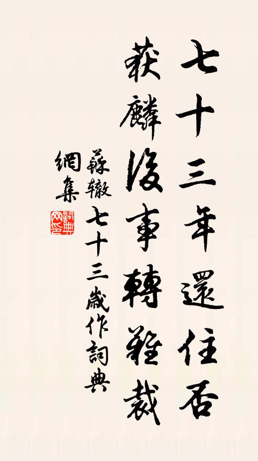 逡巡望華闥,卻走不及徐 詩詞名句