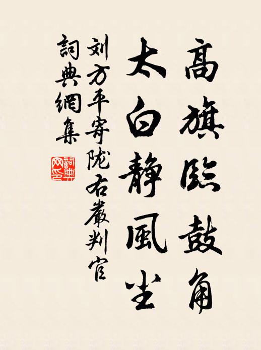 群玉山頭海月出,武陵溪上漁舟來 詩詞名句