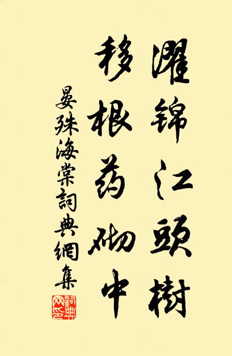 欲得見前,莫存順逆 詩詞名句