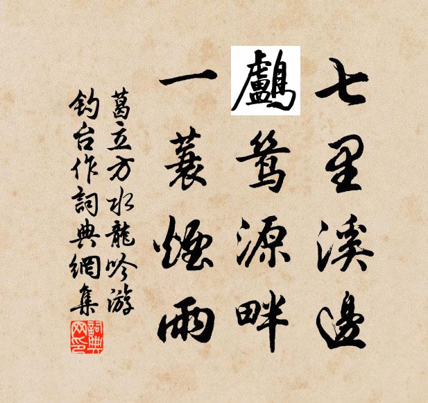 自雲新年九十九,鬚髮白者無一毛 詩詞名句