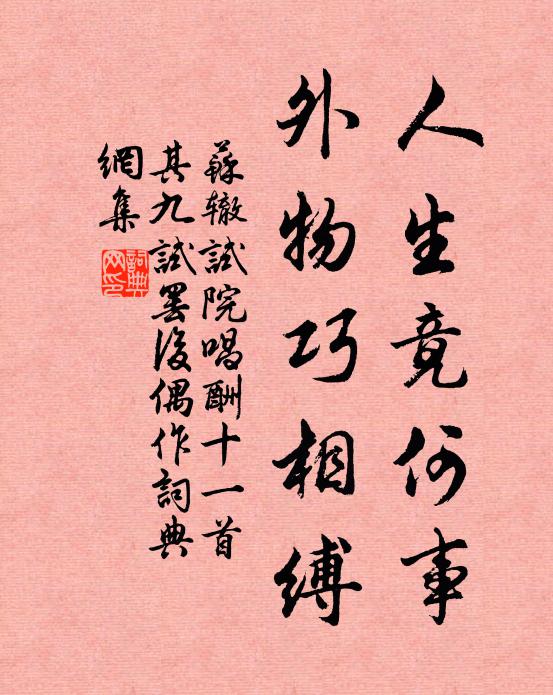 剩引桂枝叢小山，鶩行姑去自余閒 詩詞名句