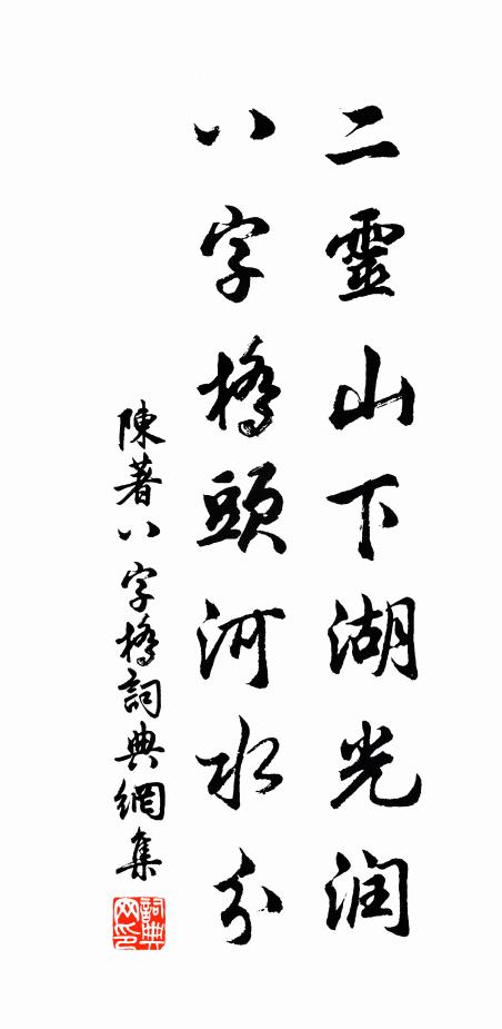 李流謙的名句_李流謙的詩詞名句_詩詞名句