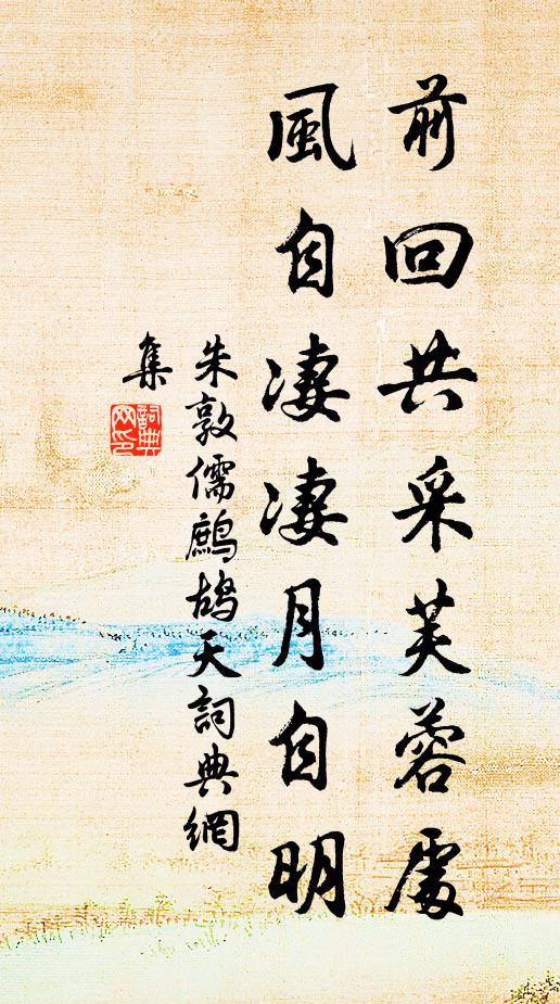 長河未放羲和宿，卻放斜陽更向東 詩詞名句