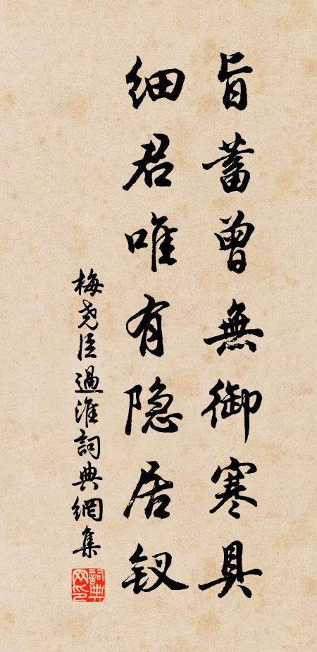 張翁對盧叟，一榼山村酒 詩詞名句