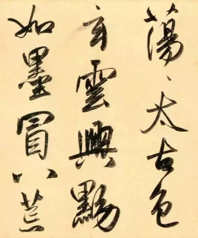趙孟頫行書《太湖石贊》