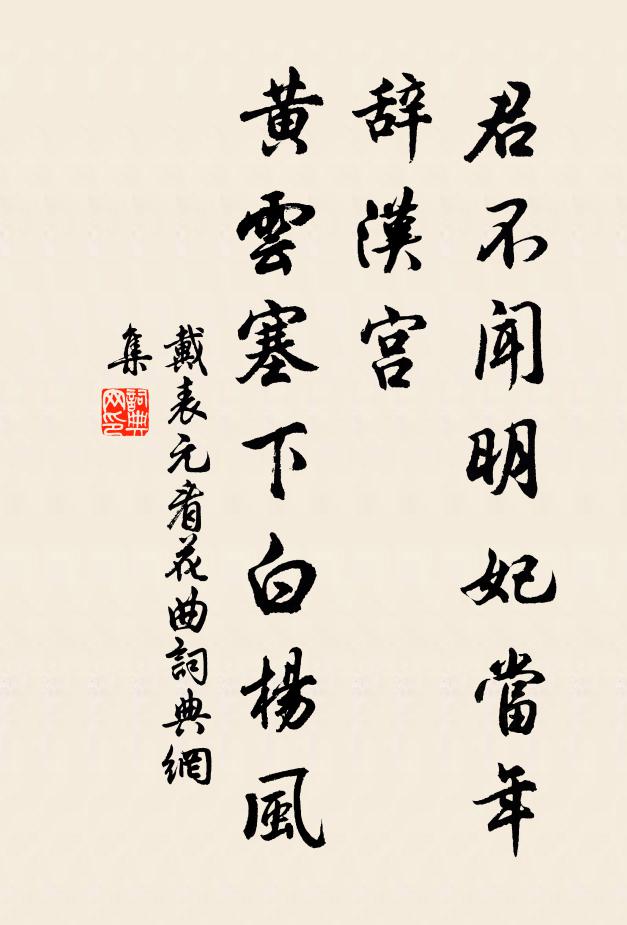 飯蔬適我願，此意應勿爽 詩詞名句