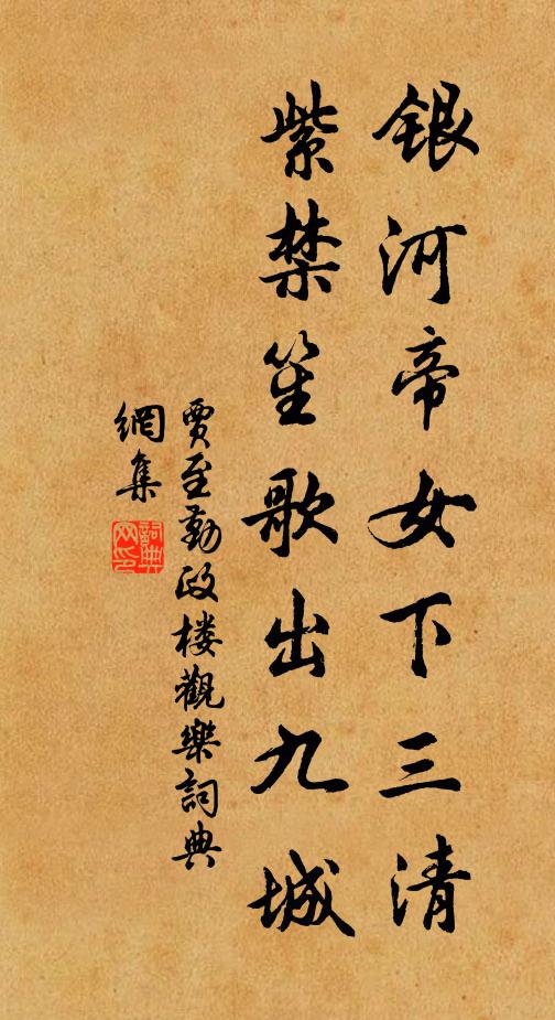 智慧型用有為 詩詞名句