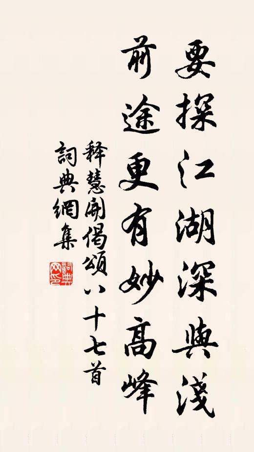 醉飽外何欲,昏然宵就眠 詩詞名句