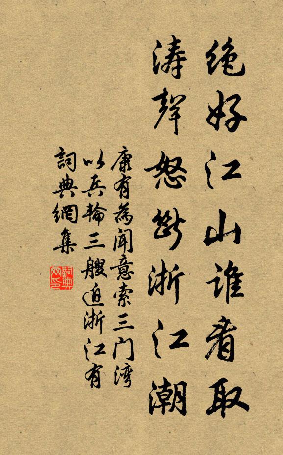 努力慎風水，豈惟數盤飧 詩詞名句