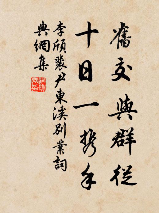 一作戲贈主人客醉眠未起，主人呼解酲 詩詞名句