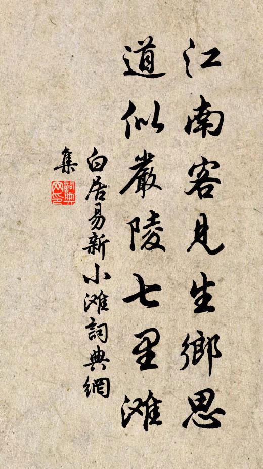 樓閣參差,下瞰水天紅綠 詩詞名句