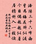戍樓西望煙塵黑,漢兵屯在輪台北 詩詞名句