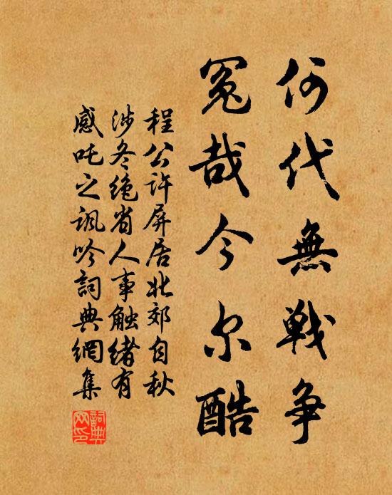 坐意湘西野客家，詩筒茶灶舊生涯 詩詞名句